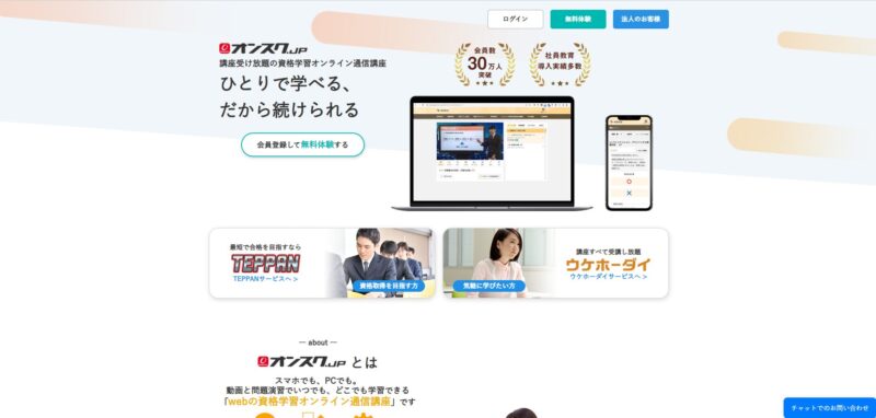 オンスク